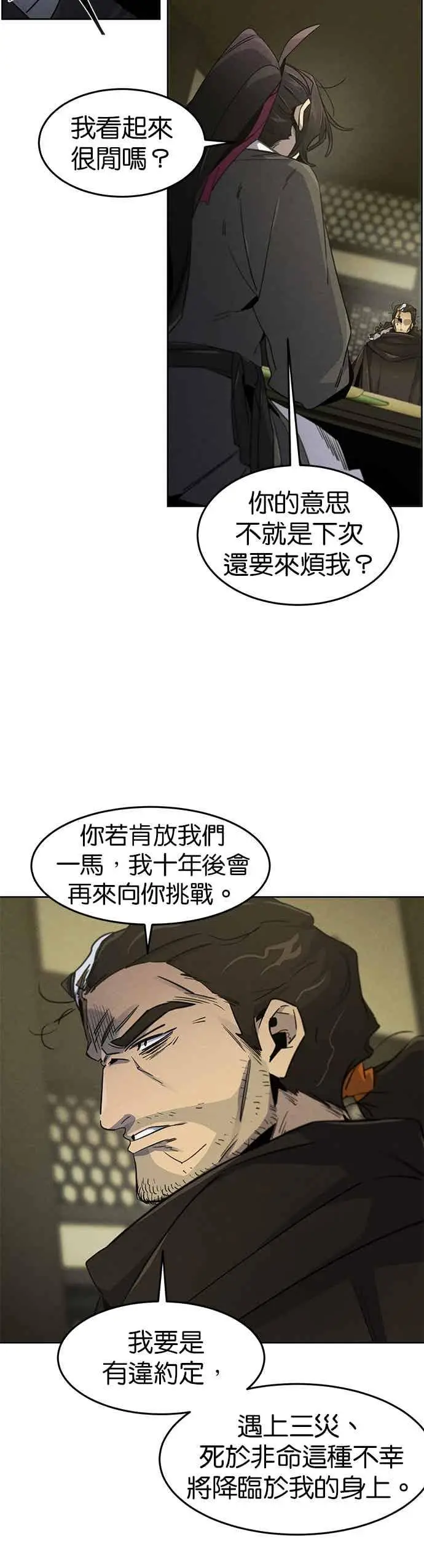 漫画《狂魔重生》第167话第10张图