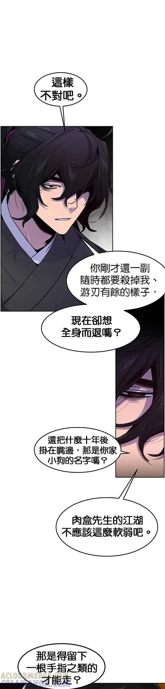 漫画《狂魔重生》第167话第11张图
