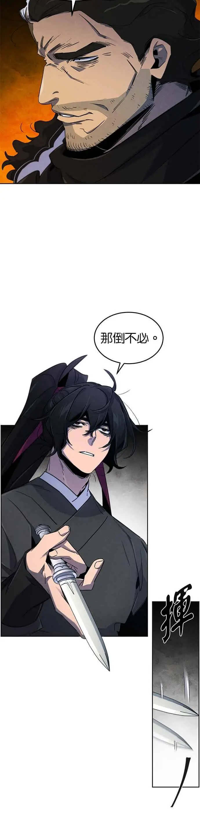 漫画《狂魔重生》第167话第12张图