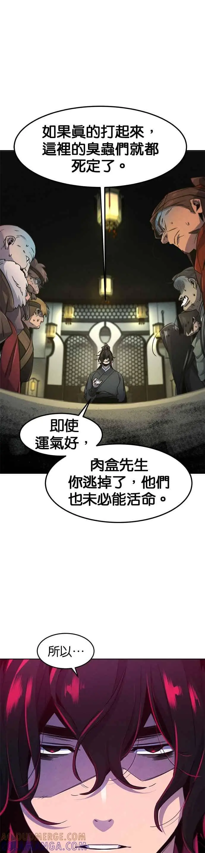 漫画《狂魔重生》第167话第13张图