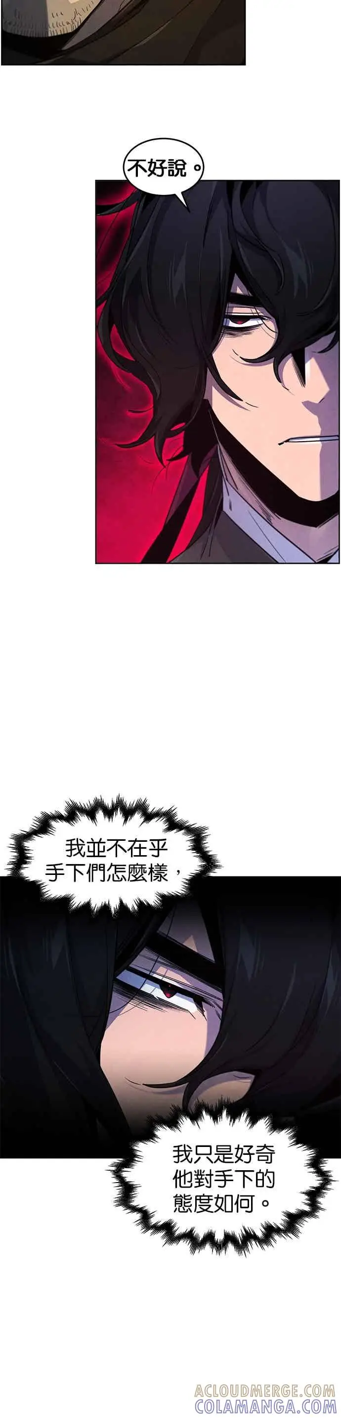 漫画《狂魔重生》第167话第15张图