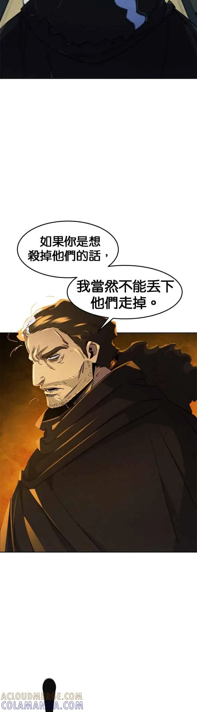 漫画《狂魔重生》第167话第17张图