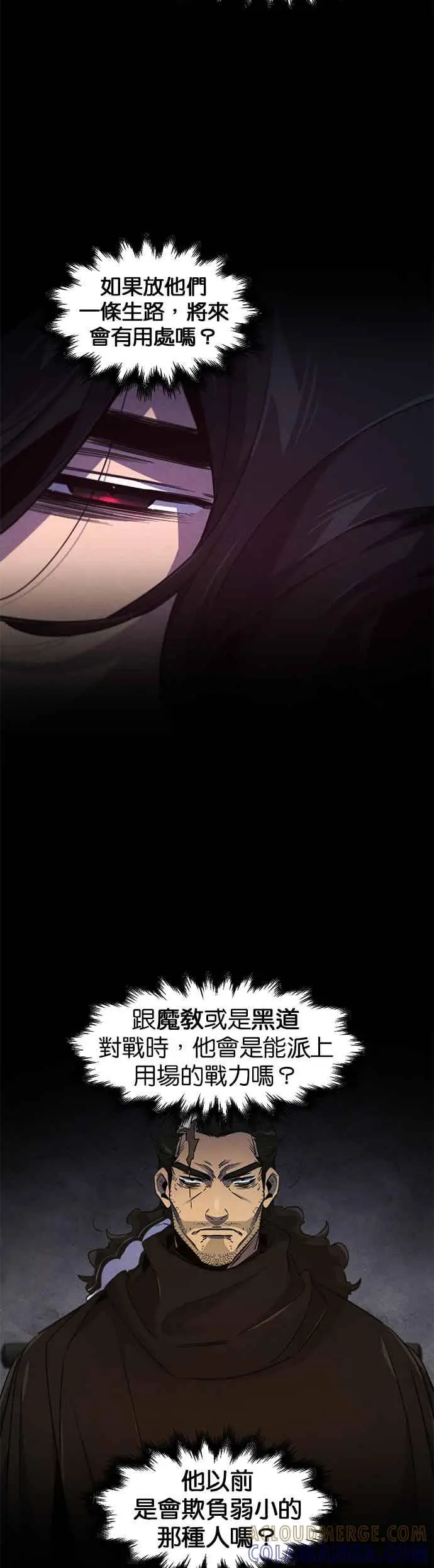 漫画《狂魔重生》第167话第19张图