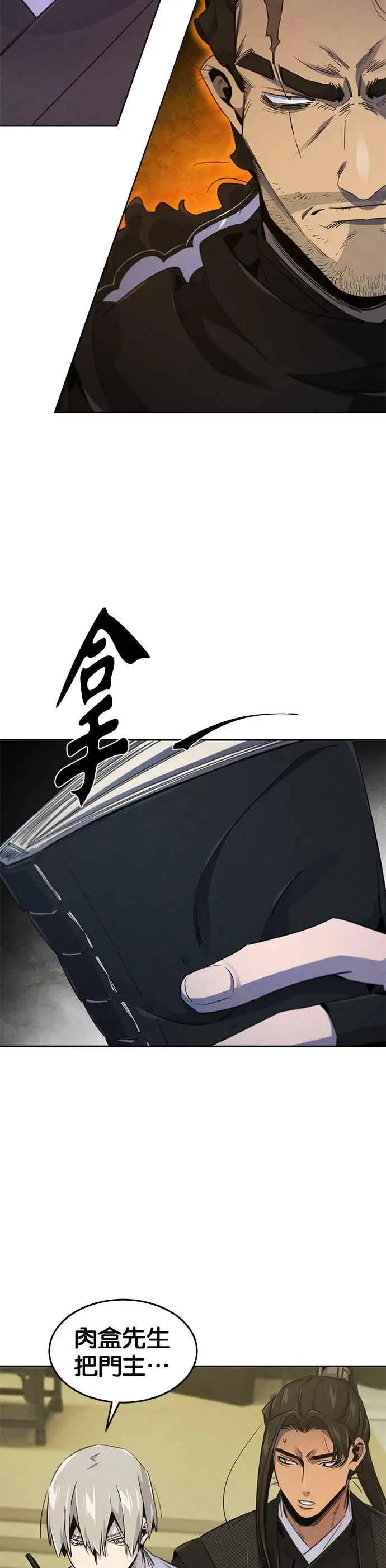 漫画《狂魔重生》第167话第2张图