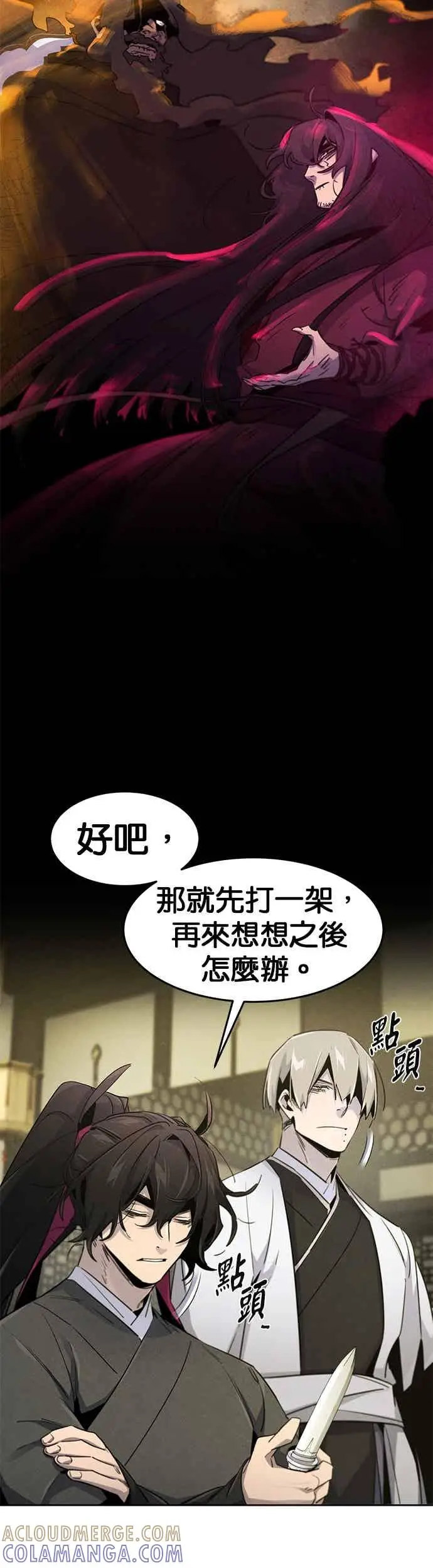 漫画《狂魔重生》第167话第21张图