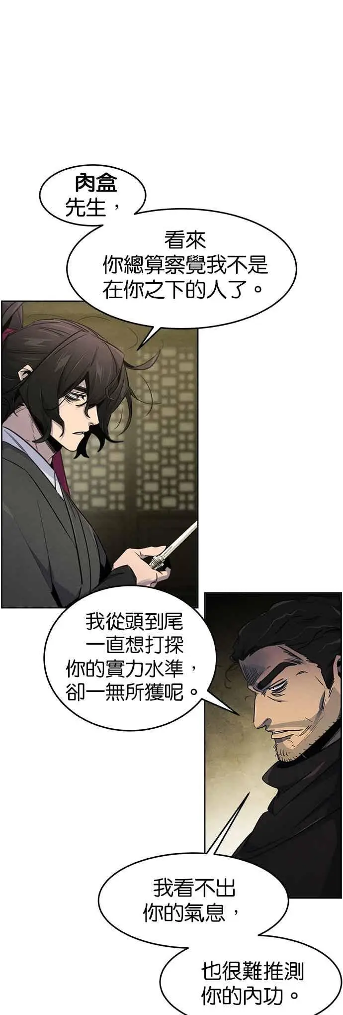 漫画《狂魔重生》第167话第22张图