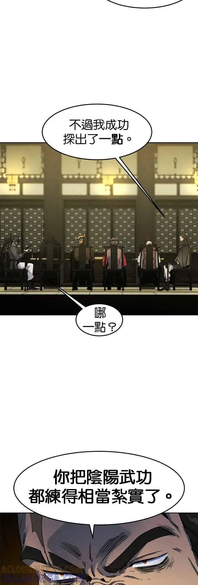 漫画《狂魔重生》第167话第23张图