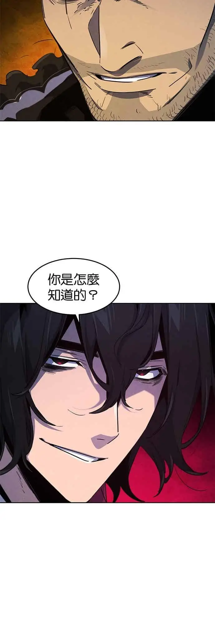 漫画《狂魔重生》第167话第24张图