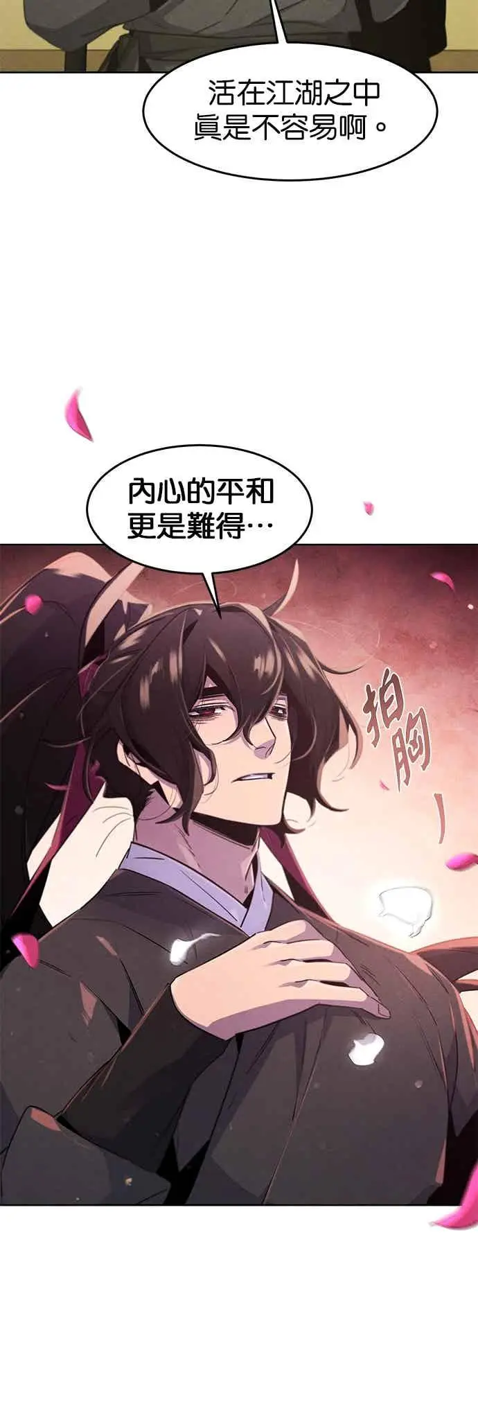 漫画《狂魔重生》第167话第26张图