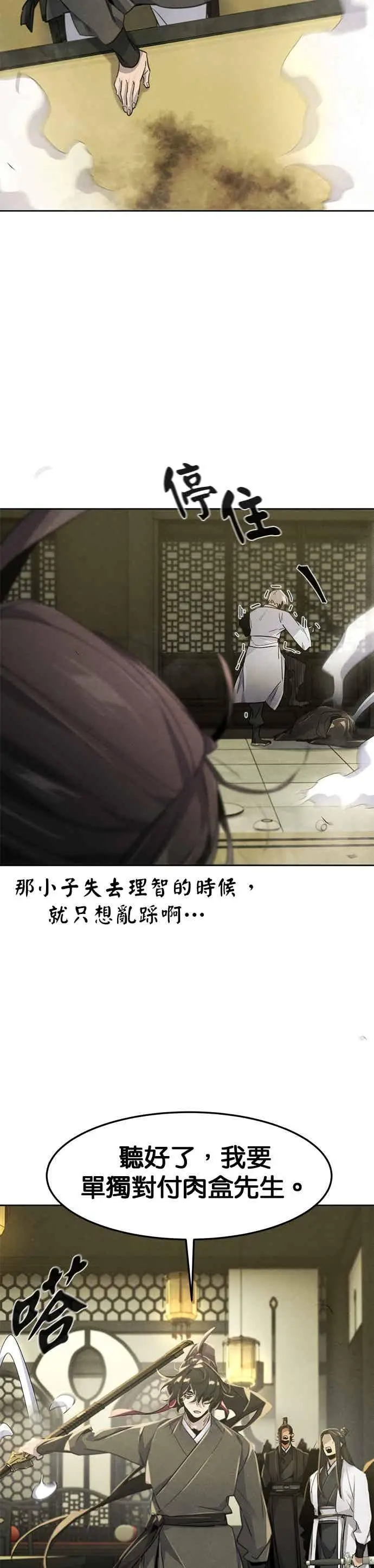 漫画《狂魔重生》第167话第36张图