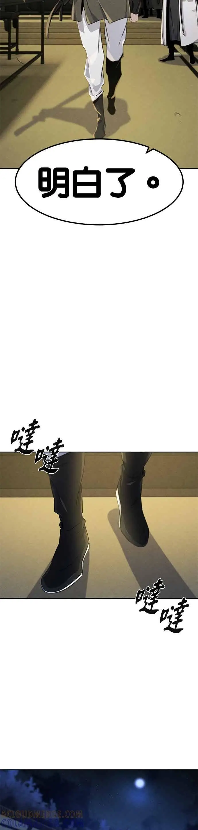 漫画《狂魔重生》第167话第37张图