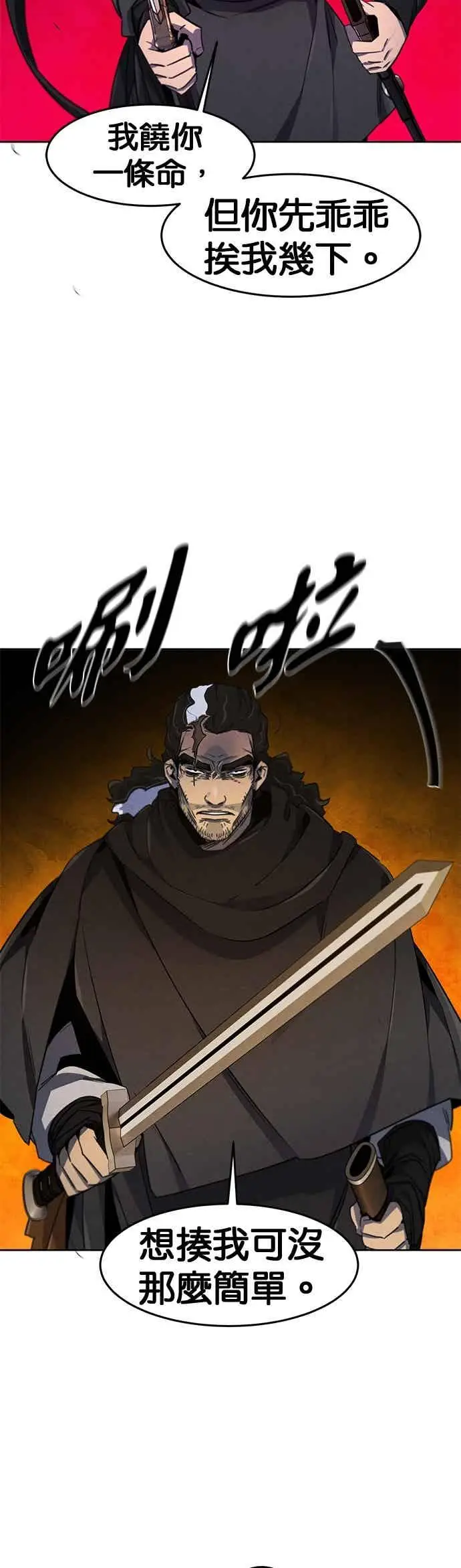 漫画《狂魔重生》第167话第40张图
