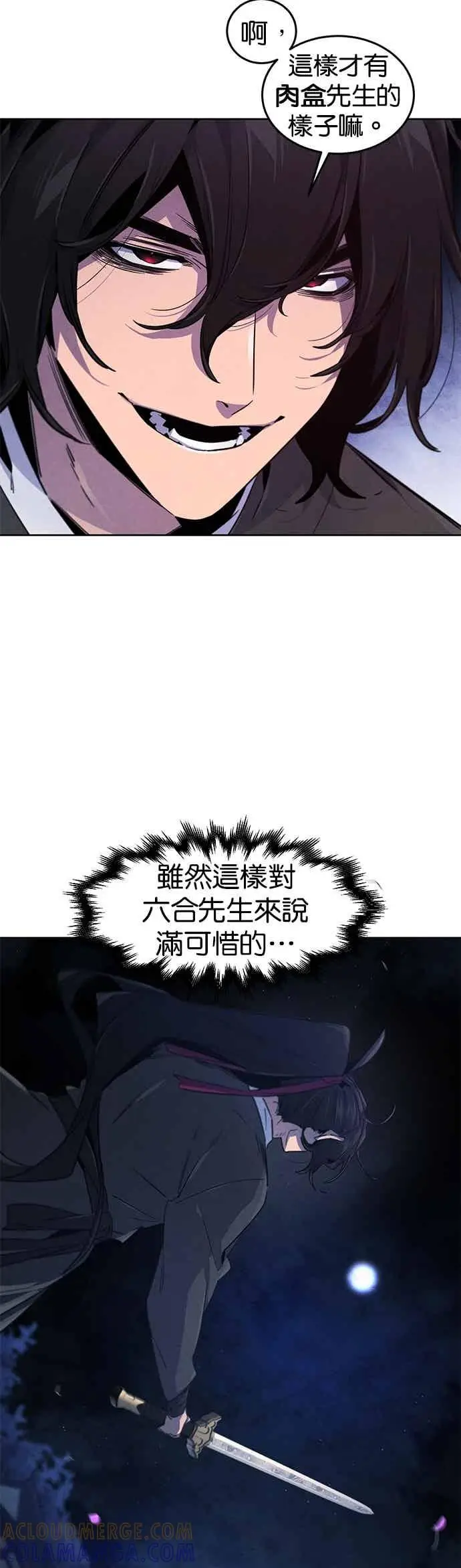 漫画《狂魔重生》第167话第41张图