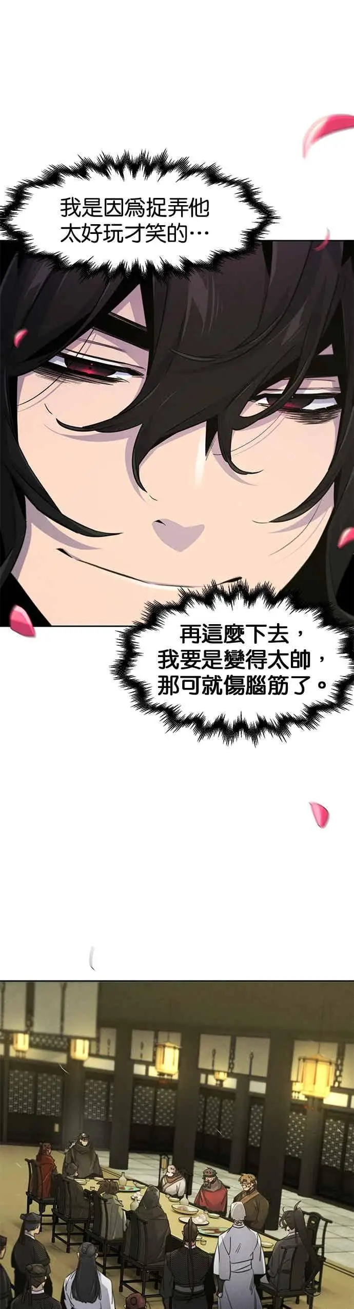 漫画《狂魔重生》第167话第6张图