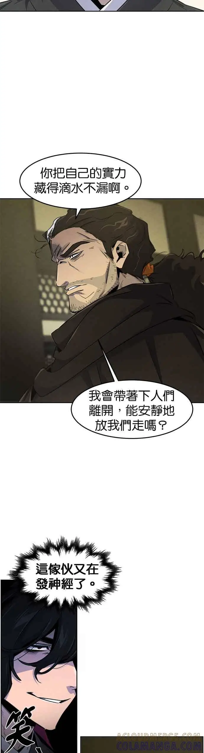 漫画《狂魔重生》第167话第9张图