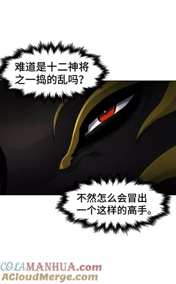 漫画《狂魔重生》第17话第10张图