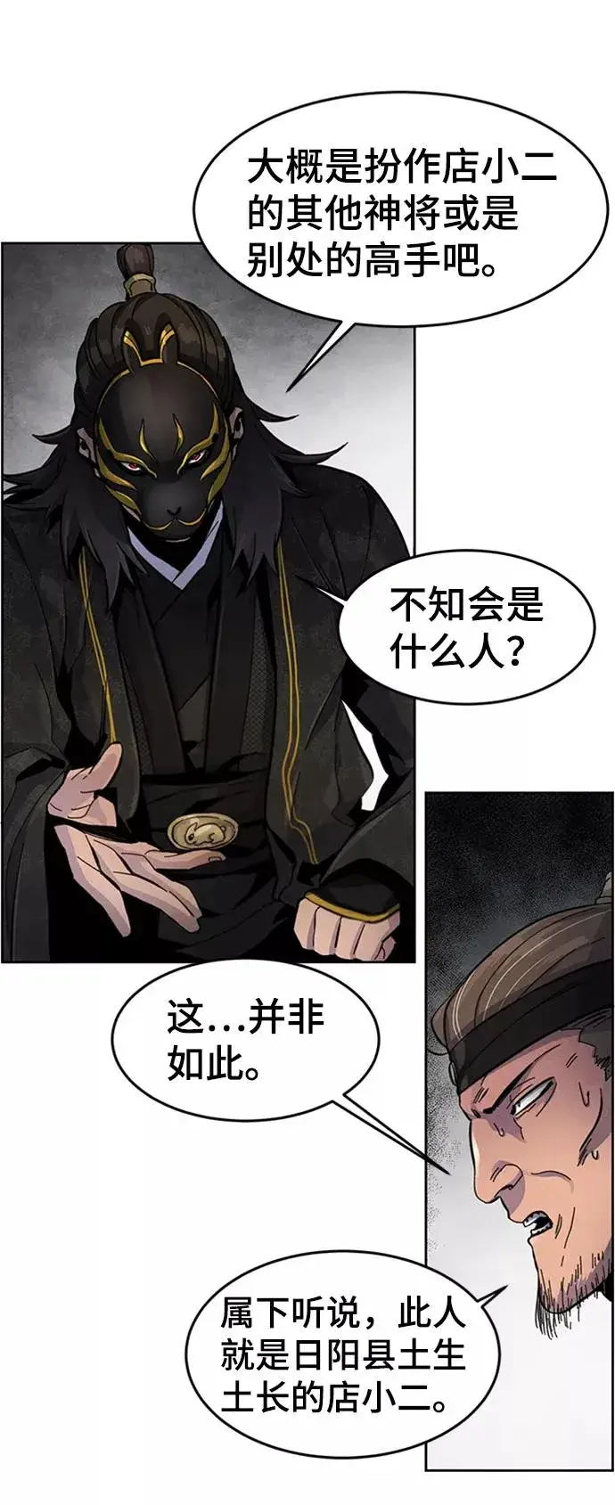 漫画《狂魔重生》第17话第11张图