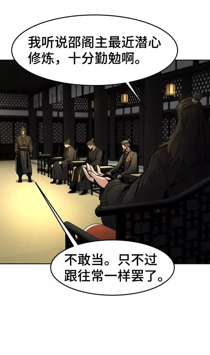 漫画《狂魔重生》第17话第17张图