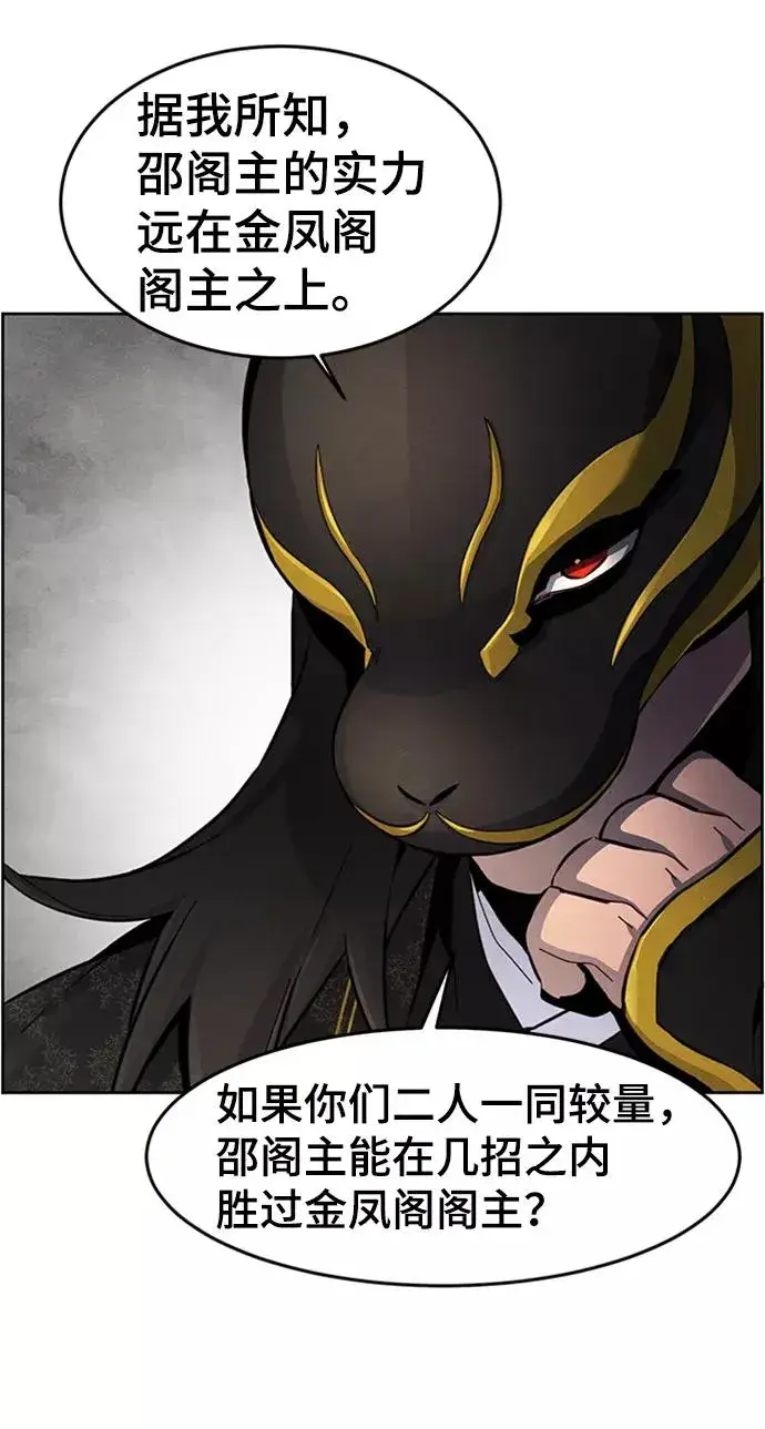 漫画《狂魔重生》第17话第18张图
