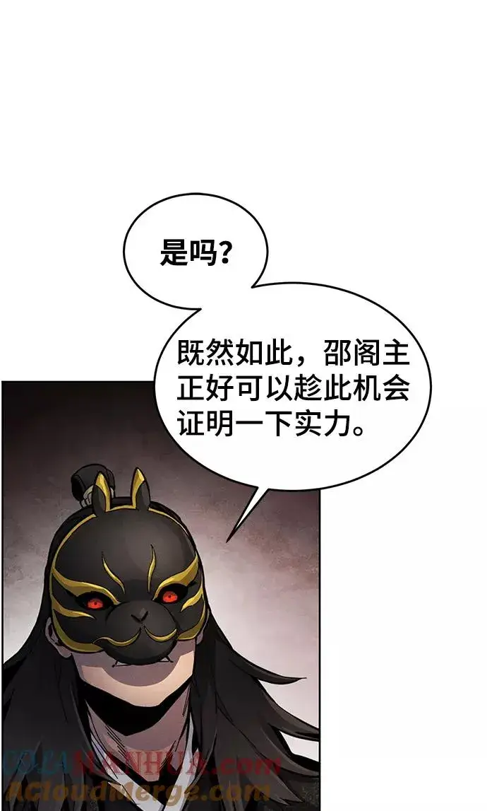 漫画《狂魔重生》第17话第22张图