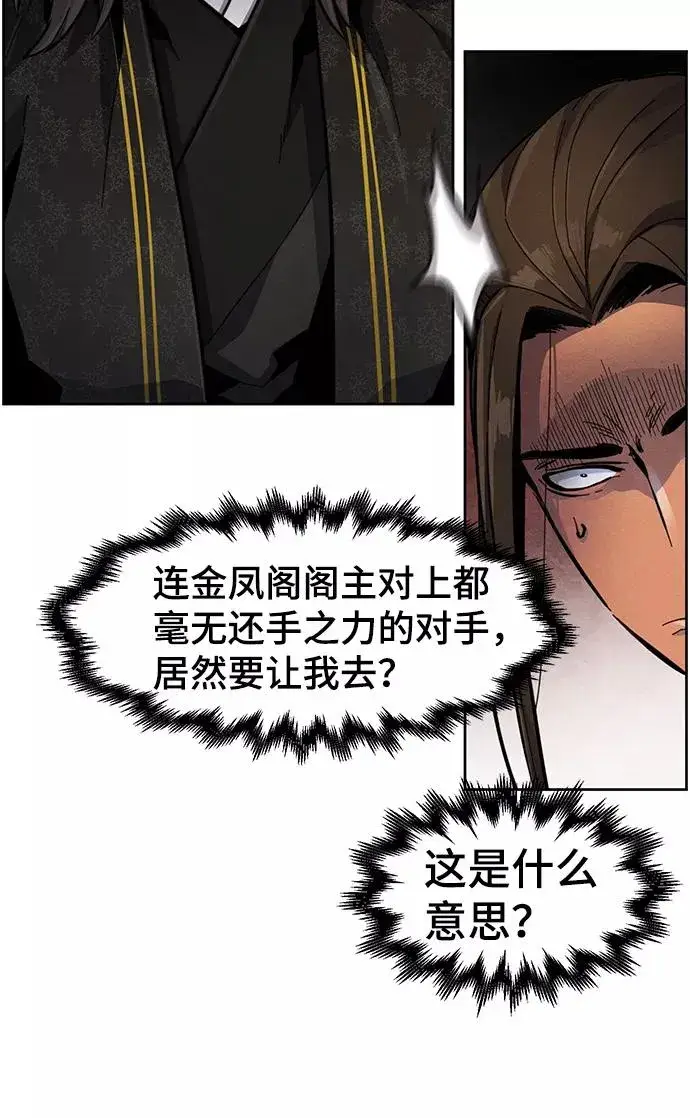 漫画《狂魔重生》第17话第23张图