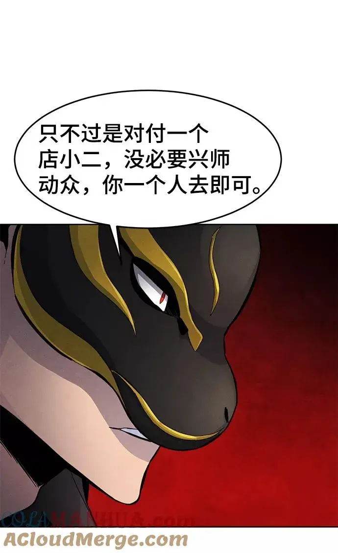 漫画《狂魔重生》第17话第25张图