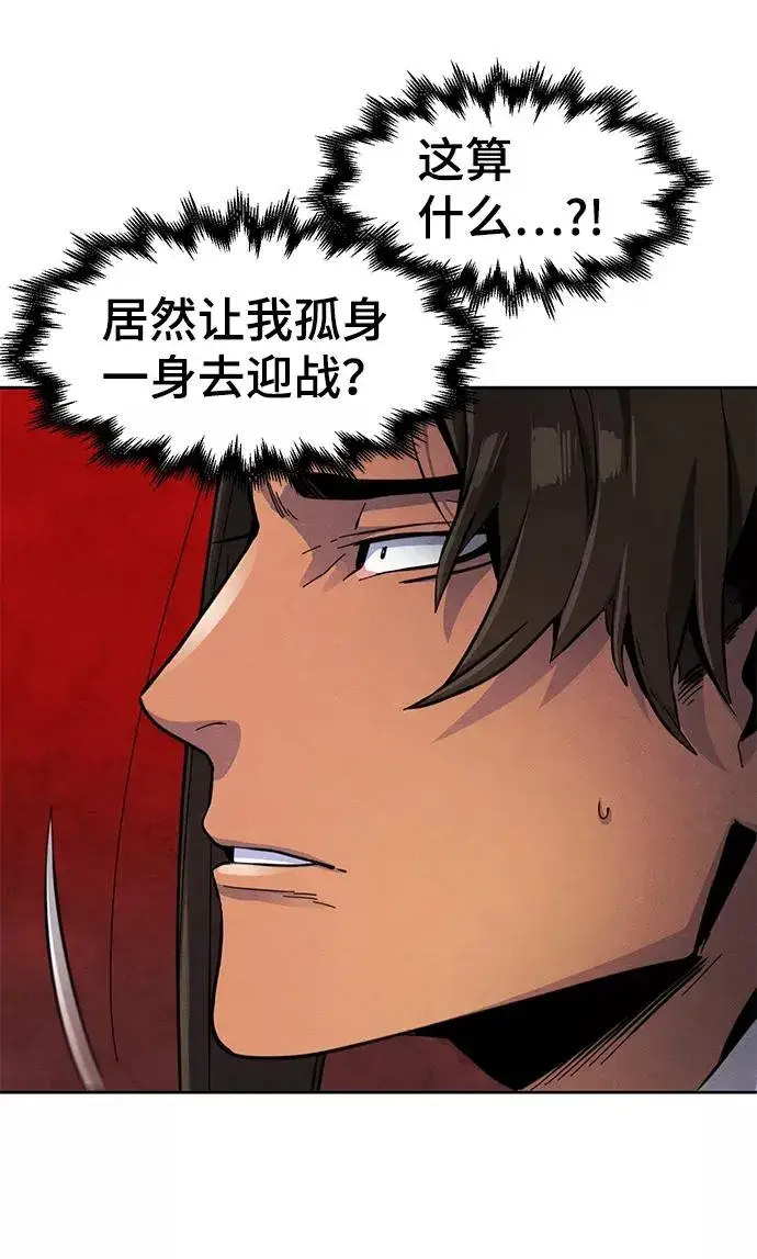 漫画《狂魔重生》第17话第26张图