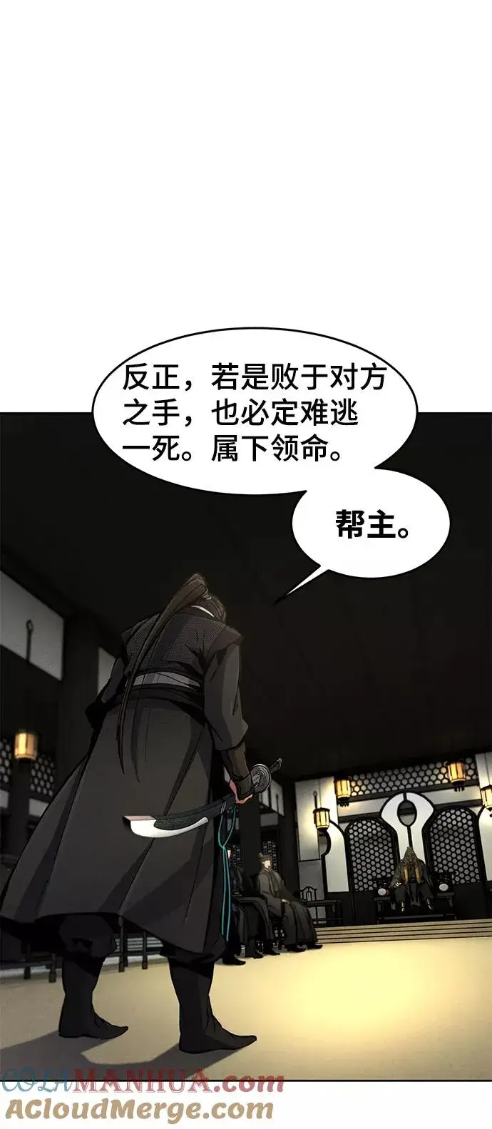 漫画《狂魔重生》第17话第28张图