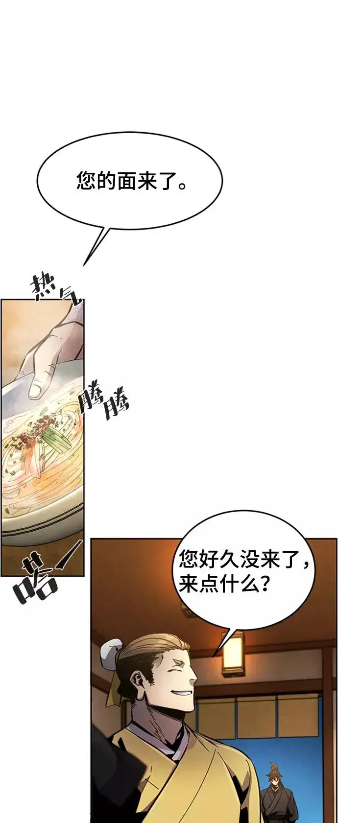 漫画《狂魔重生》第17话第32张图