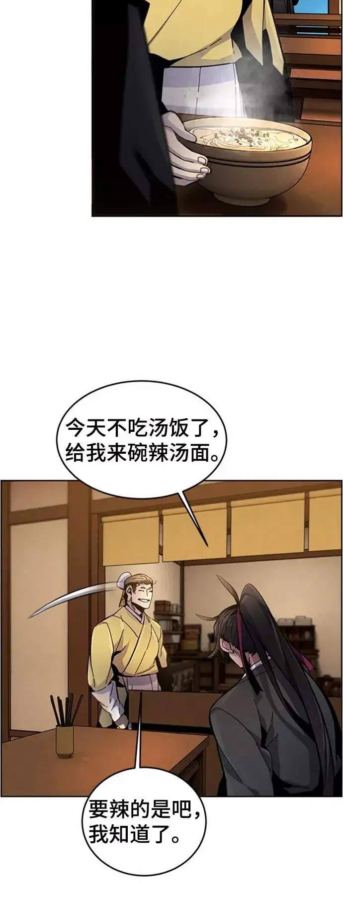 漫画《狂魔重生》第17话第33张图