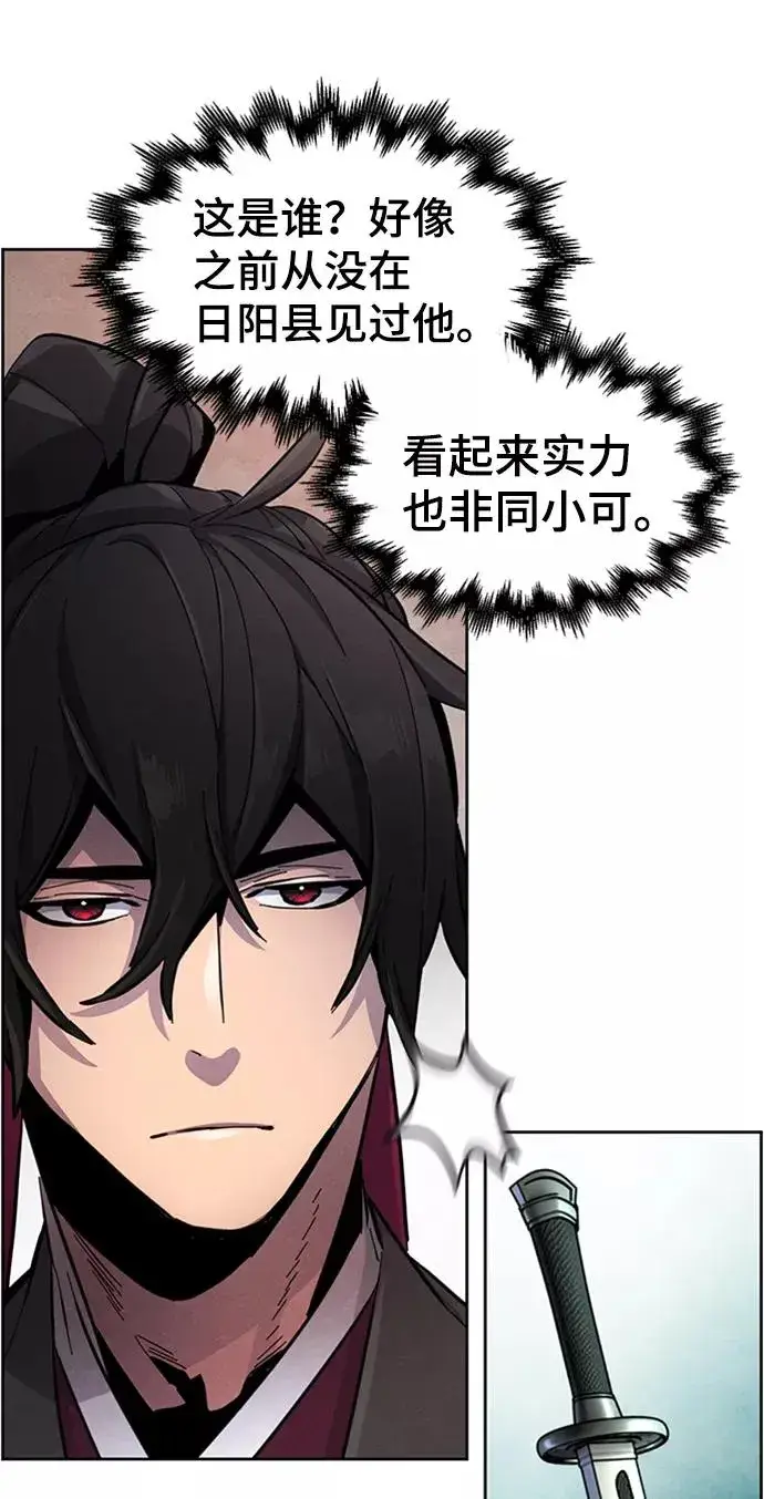 漫画《狂魔重生》第17话第36张图