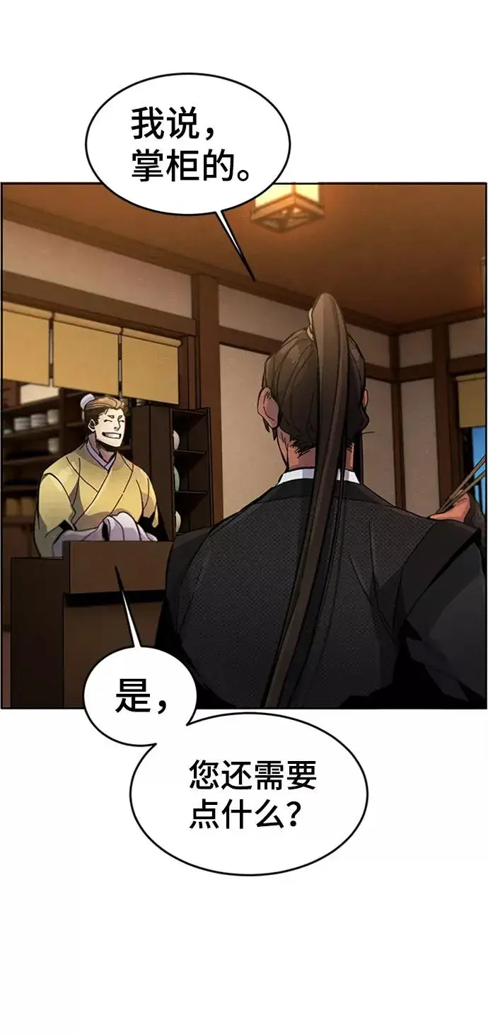 漫画《狂魔重生》第17话第39张图