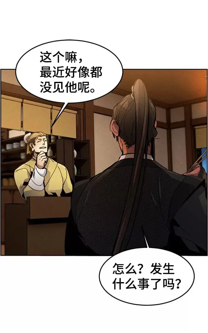 漫画《狂魔重生》第17话第41张图