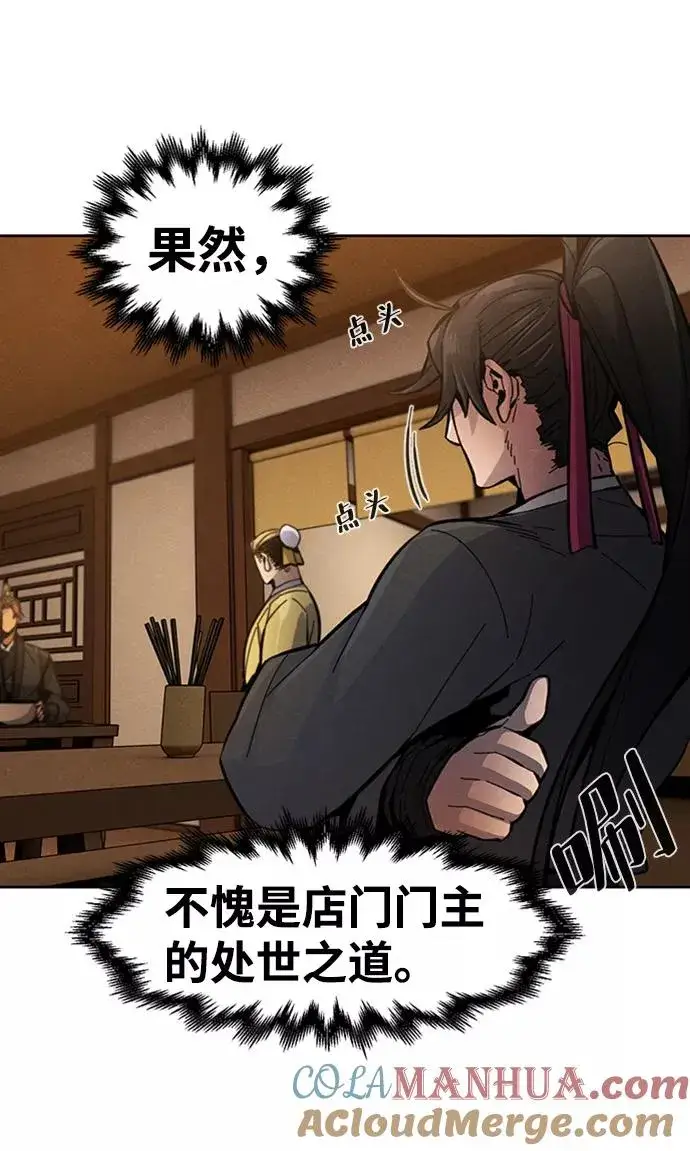 漫画《狂魔重生》第17话第43张图