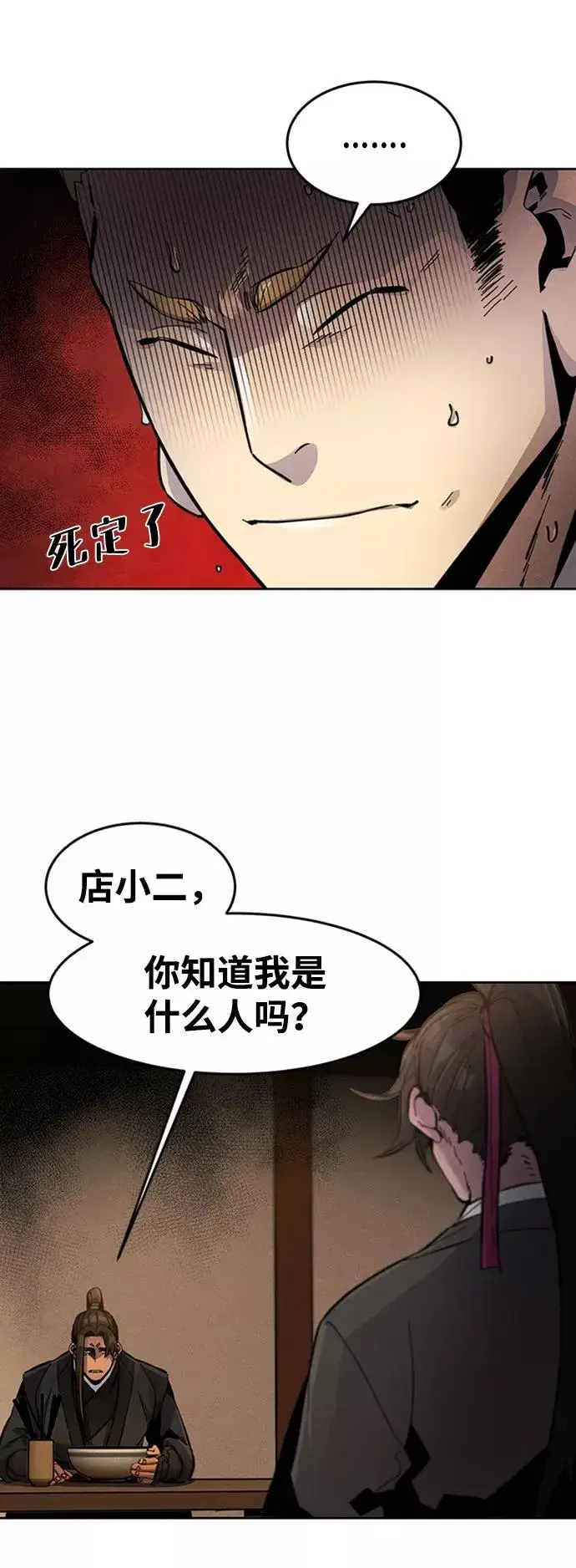 漫画《狂魔重生》第17话第47张图