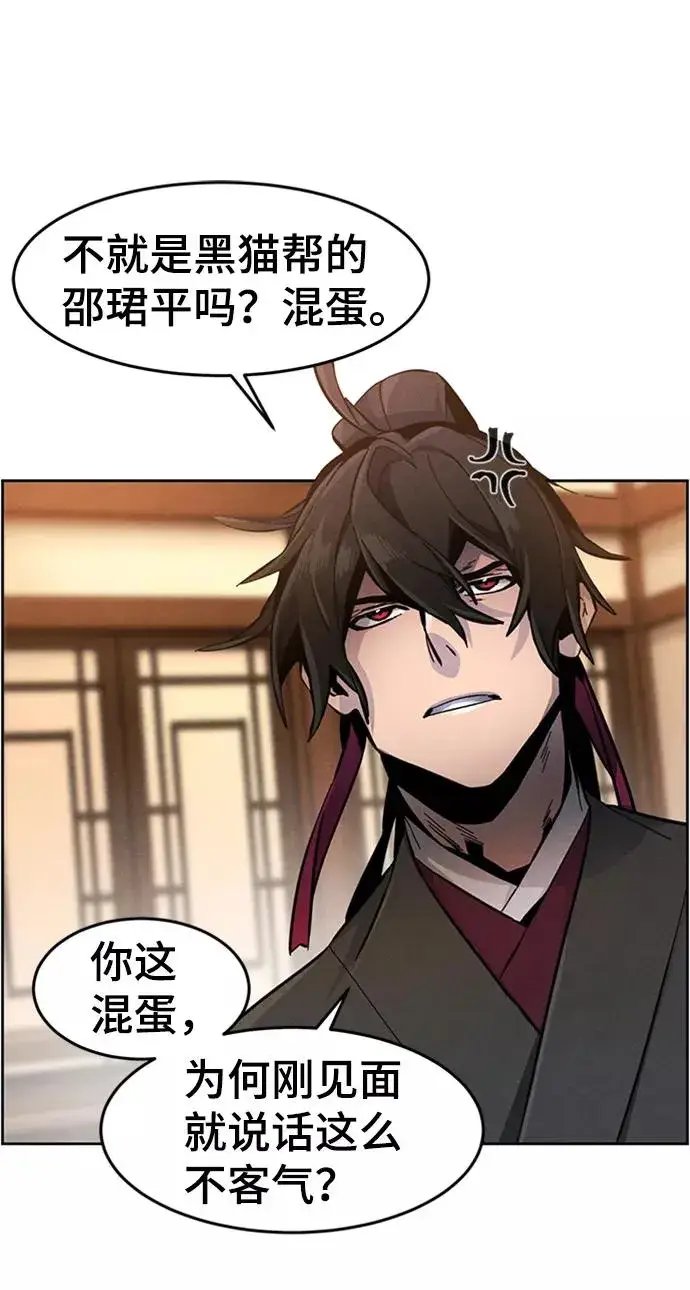 漫画《狂魔重生》第17话第48张图