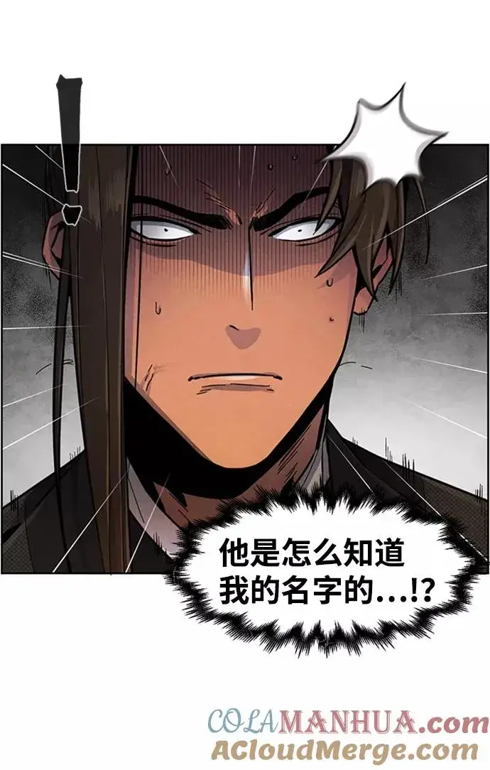 漫画《狂魔重生》第17话第49张图