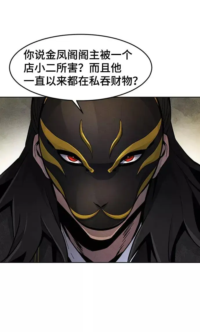 漫画《狂魔重生》第17话第5张图