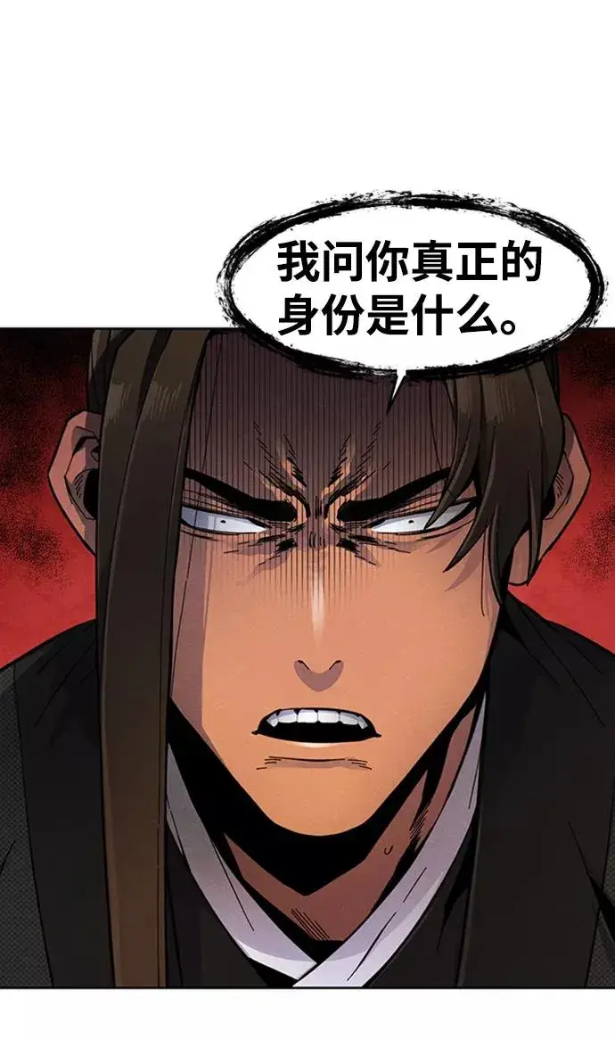 漫画《狂魔重生》第17话第51张图