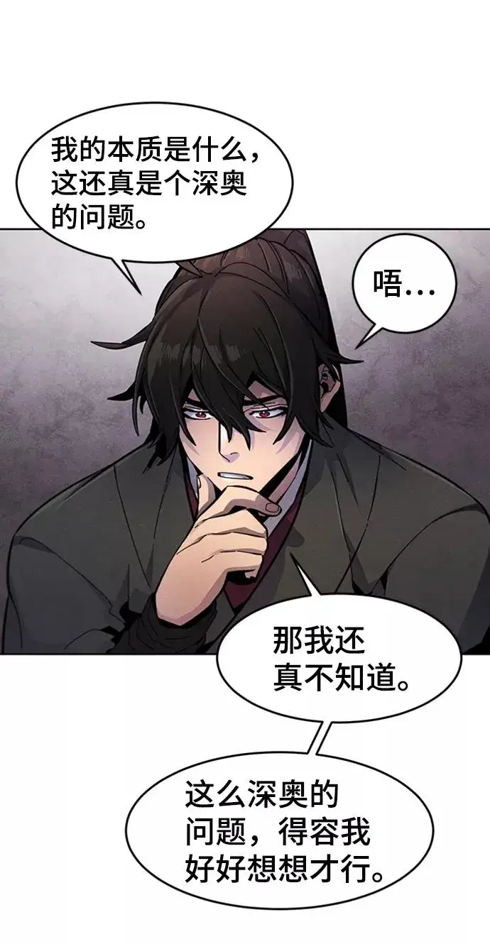漫画《狂魔重生》第17话第53张图