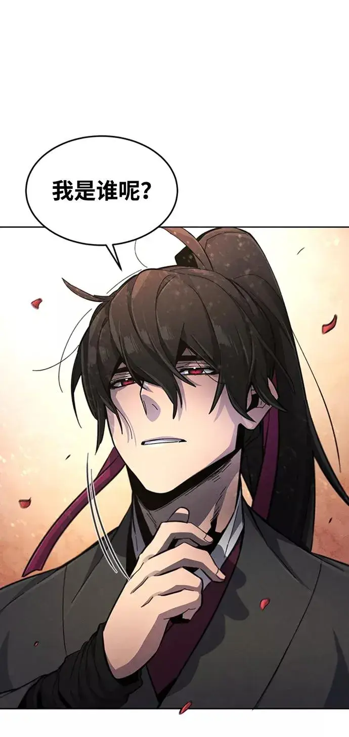 漫画《狂魔重生》第17话第54张图