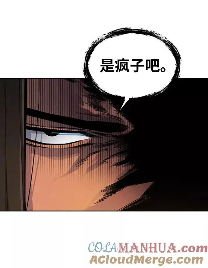 漫画《狂魔重生》第17话第55张图