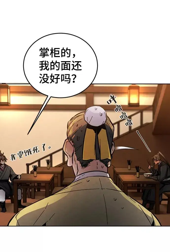 漫画《狂魔重生》第17话第57张图
