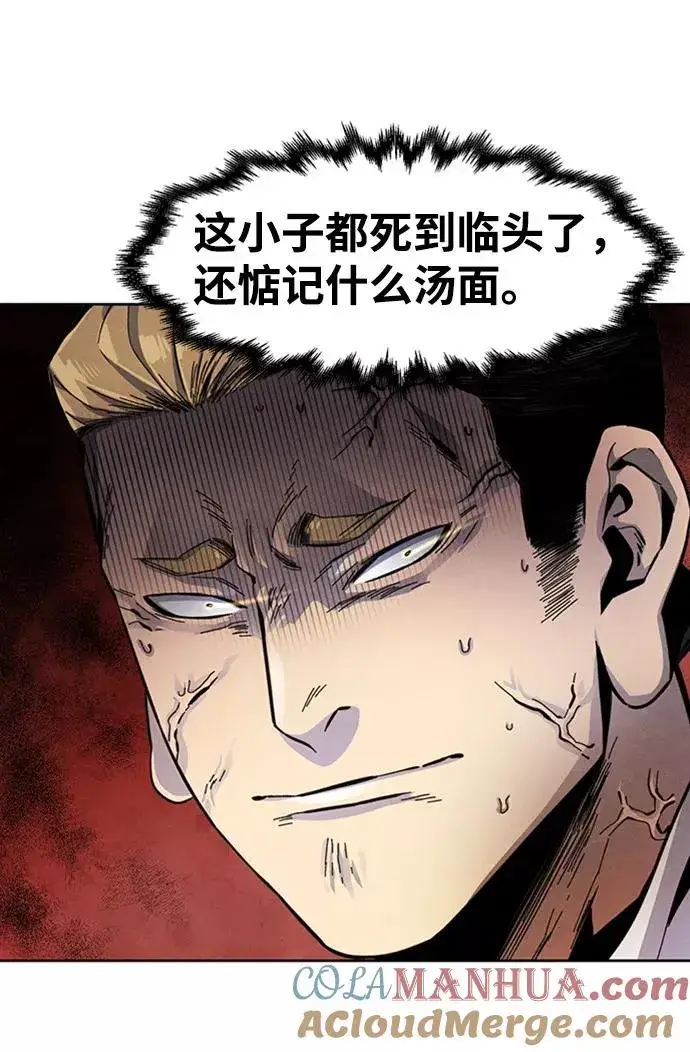 漫画《狂魔重生》第17话第58张图
