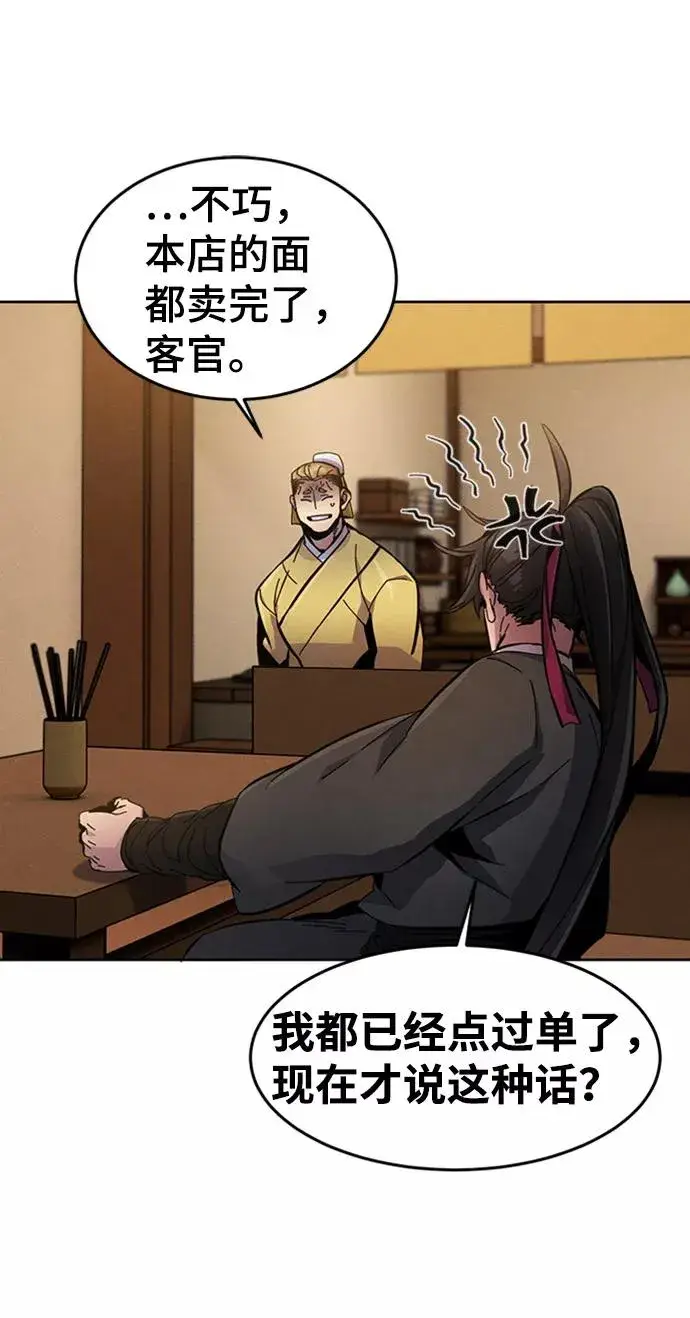漫画《狂魔重生》第17话第59张图