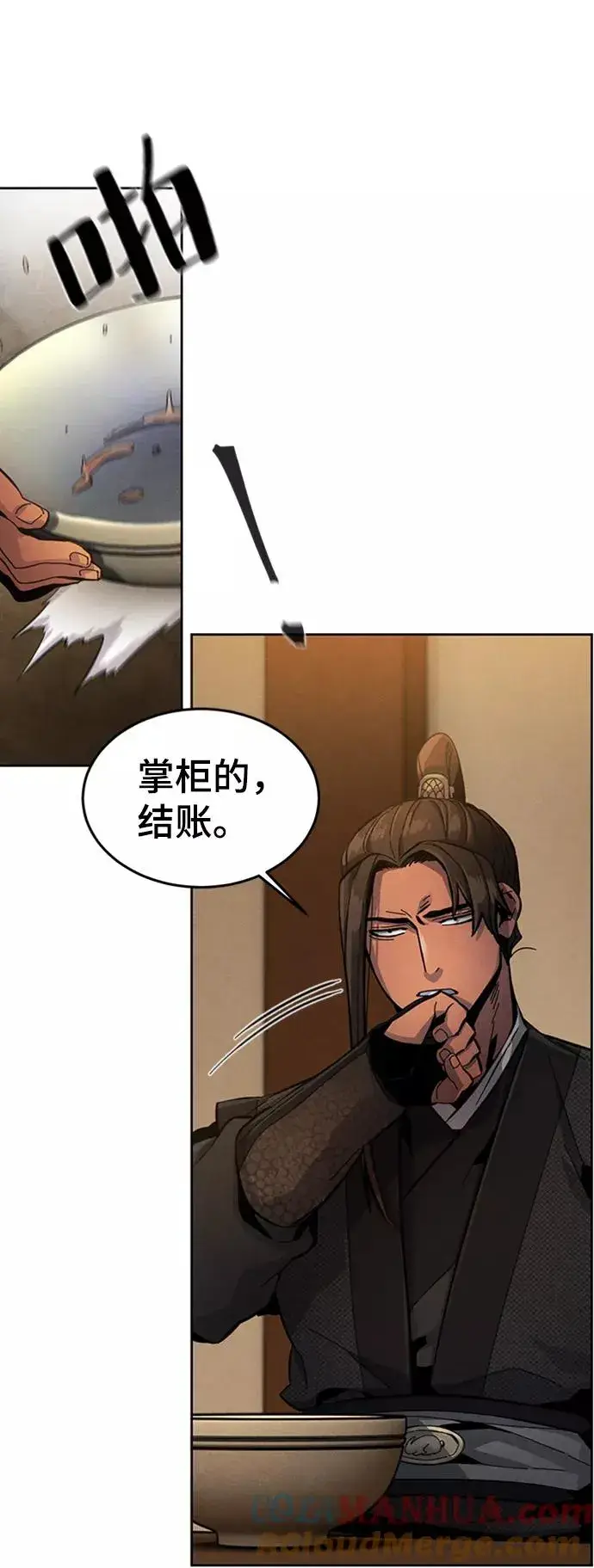 漫画《狂魔重生》第17话第61张图
