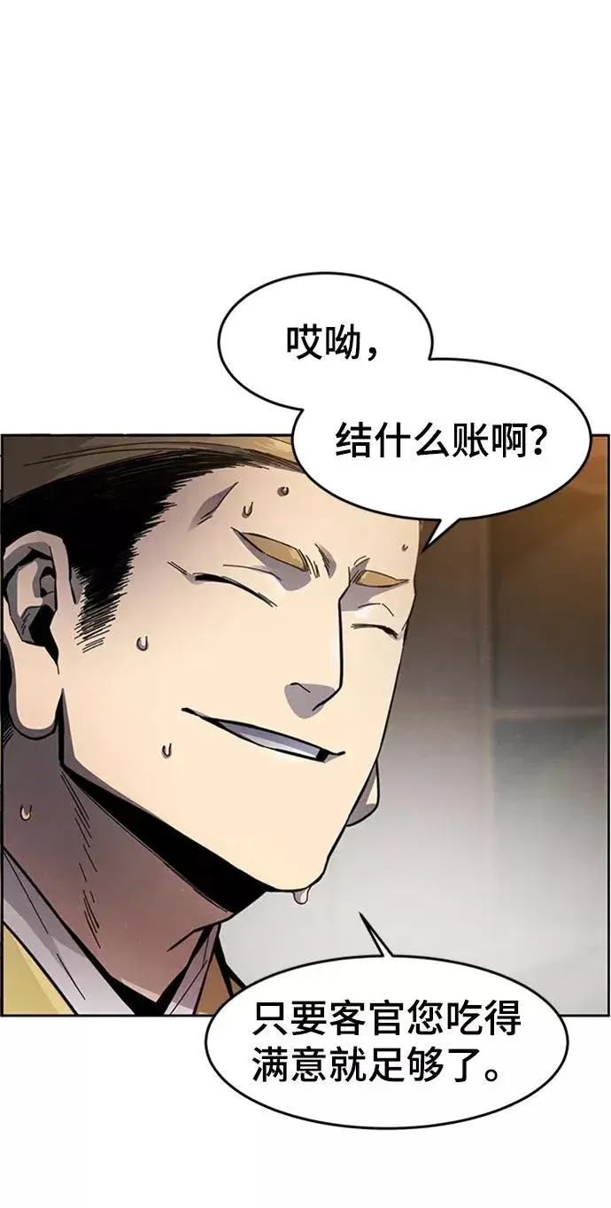 漫画《狂魔重生》第17话第62张图