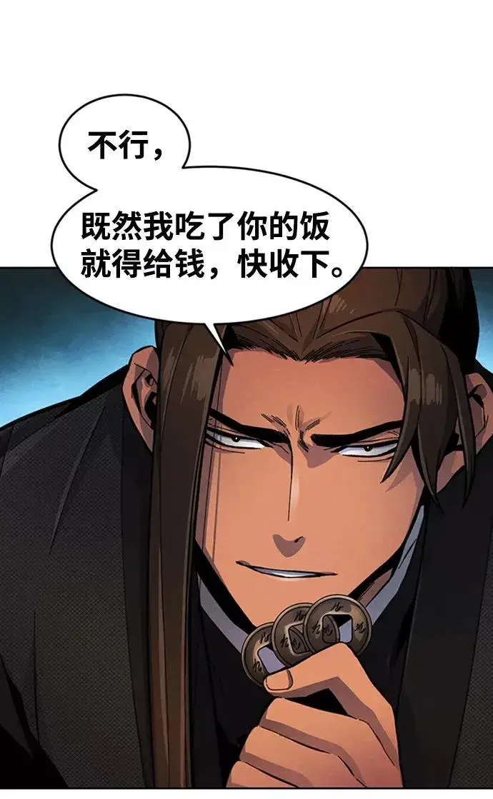 漫画《狂魔重生》第17话第63张图
