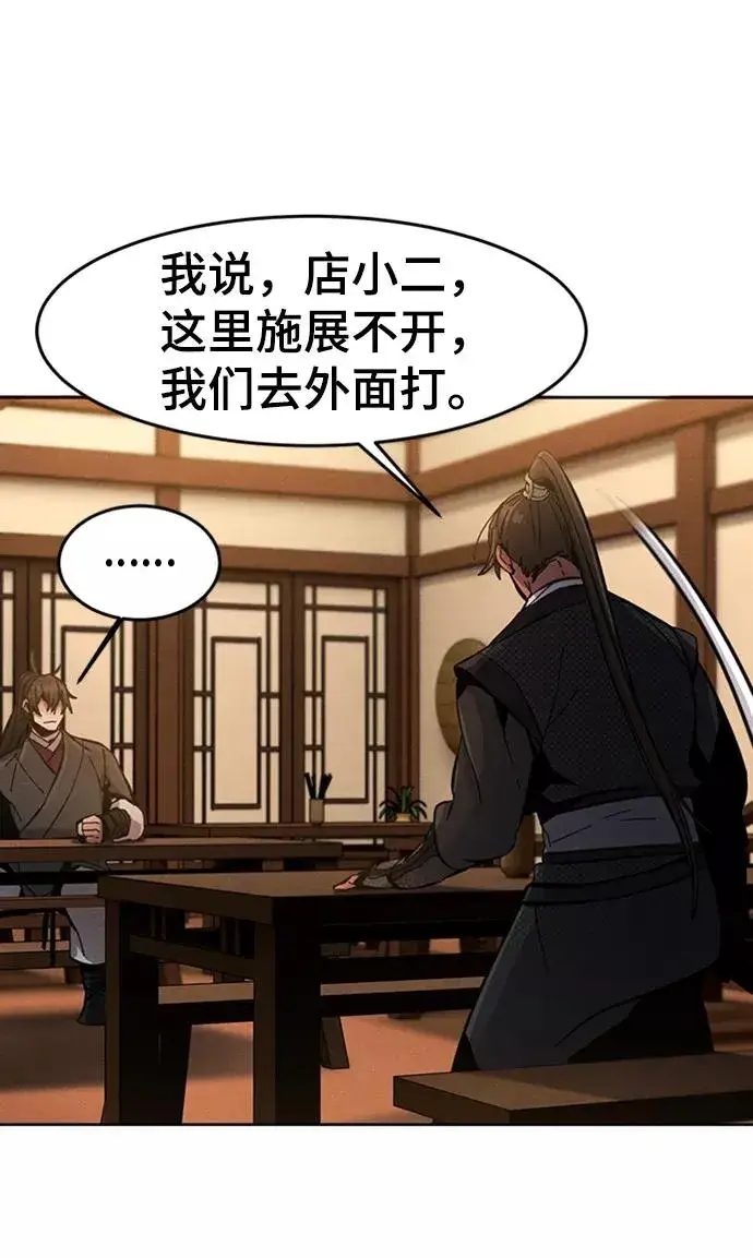 漫画《狂魔重生》第17话第66张图