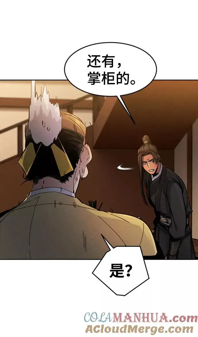 漫画《狂魔重生》第17话第67张图